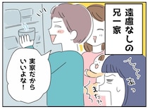 実家の冷蔵庫をあさる兄一家。「家族だろ、ケチだな！」さすがにやり過ぎ。「オイ！」父の怒りが炸裂！