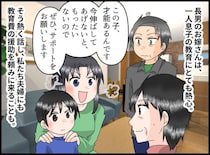 「ぼく、もう嫌だよ」塾漬けで泣く孫。教育ママの嫁に「才能を伸ばすのはいいが」祖父の一言に、嫁はハッ