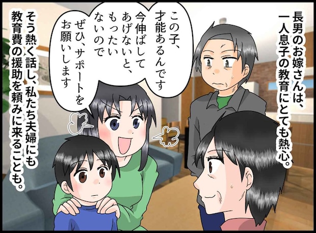 「ぼく、もう嫌だよ」塾漬けで泣く孫。教育ママの嫁に「才能を伸ばすのはいいが」祖父の一言に、嫁はハッ