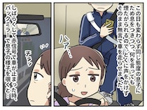 部活帰りの息子を迎えに行くと、母「えっ、誰！？」バックミラーを確認すると → 全く知らない中学生が！