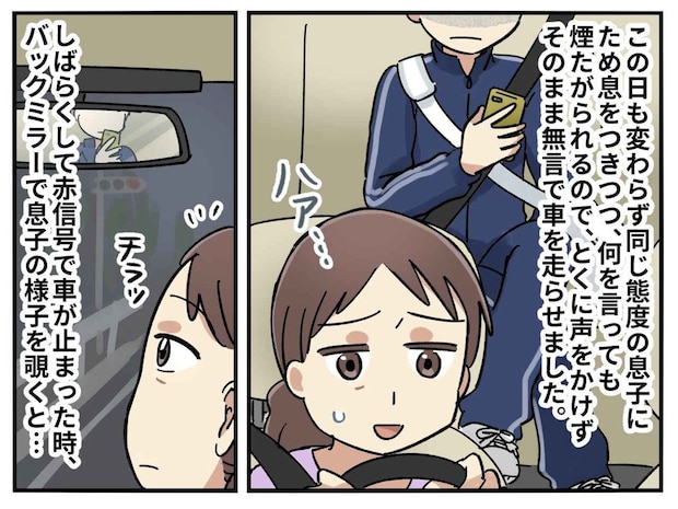 部活帰りの息子を迎えに行くと、母「えっ、誰!?」バックミラーを確認すると → 全く知らない中学生が!