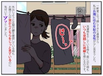 「お隣さん、私を監視してるの？」窓からの視線にゾクッ。でも、彼女は『命がけ』で見る理由があって！？