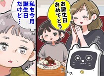 「え、私の席に！？」ファミレスの隣の席の主婦がくれた『まさかのサプライズ』に「なんて日なの」