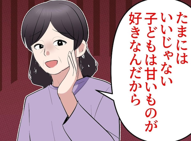 夏休みに孫を預けたら、お菓子漬けにする義母。「ご飯食べなくなります」「いいじゃない!」そこで嫁は