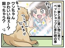 「ワンちゃん飼う？」「いらない！ だって」3歳の姪の『深ーいお言葉』に「まいったなぁ（汗）」