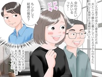 息子が彼女を連れてきた！ でも「この子本当に大丈夫！？」→ 親が結婚に不安を感じたワケとは？