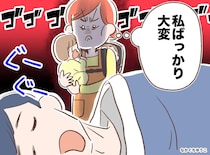 「えっ」深夜の廊下で、顔面蒼白でうずくまる夫が！「手伝わない男」と決めつけていた妻が絶句したワケ