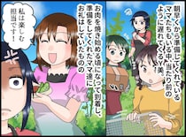 遅刻し準備も手伝わず「私は楽しむ担当ね（笑）」BBQを完全にナメたママ友が、真っ青になったワケ
