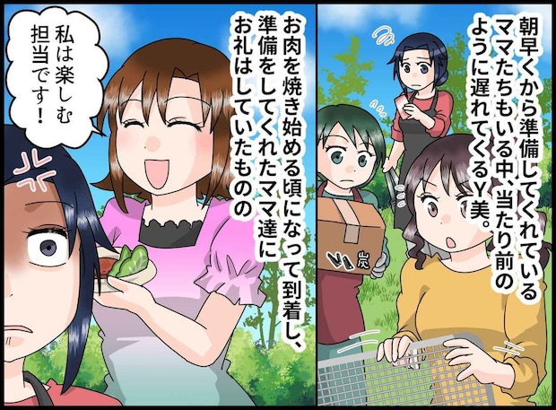 遅刻し準備も手伝わず「私は楽しむ担当ね(笑)」BBQを完全にナメたママ友が、真っ青になったワケ