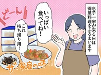 私の手料理に嫁「実は困ってます」えっ。毎週末作ってあげてるのに、何で！？『まさかの苦情』にハッ