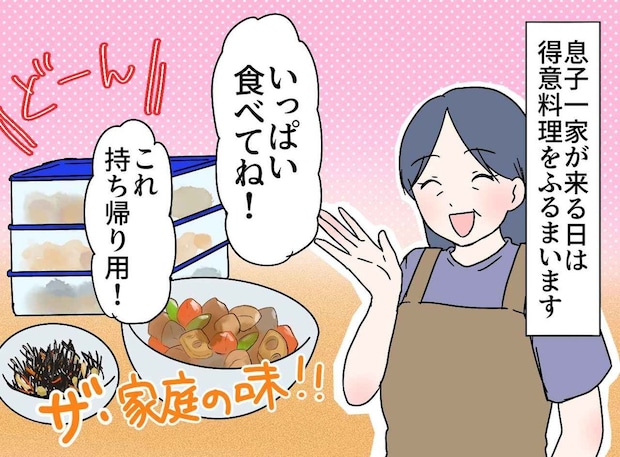 私の手料理に嫁「実は困ってます」えっ。毎週末作ってあげてるのに、何で!?『まさかの苦情』にハッ