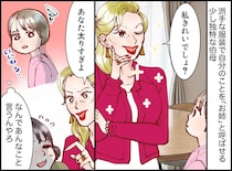 「あなた太りすぎ」「おばちゃんは何で」マウント伯母への姪の『疑問』に、親戚「そうやそうや！（笑）」