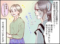 「孫の子守りに、わざわざネイル？」近距離の娘宅にスカート姿で来る母。毎回オシャレする理由にハッ