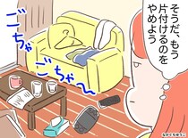 散らかす家族に悲鳴「もう片付けない！」一切放やめた結果、家族の『絶望の一言』に「そうだよ」