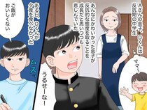 息子「まっず！ 食べたくない！」母「じゃあ自分で作れば（怒）」母がご飯作りを放棄した結果、、、