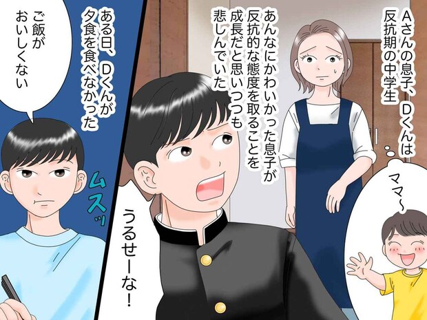 息子「まっず！ 食べたくない！」母「じゃあ自分で作れば（怒）」母がご飯作りを放棄した結果、、、