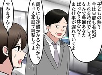 「また子どもの熱？ 旦那と調整するべきでしょ」早退を責める上司、数年後にブーメラン直撃で立場逆転