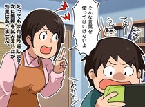 小2息子の「てめー」「死ね」に凍りつく母。叱っても効果なし。どうすれば！ 追い詰められた母は