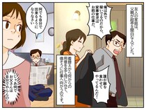 「家事育児は妻の役目！」【超亭主関白な父】が → 今では『風呂掃除担当』に！？ いったい何が、、、