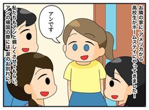 「旦那さん」という日本語を忘れてしまい → 元留学生が代わりに書いた言葉に「最高に尊いミス（笑）」