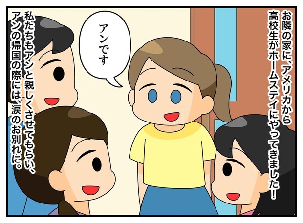 「旦那さん」という日本語を忘れてしまい → 元留学生が代わりに書いた言葉に「最高に尊いミス(笑)」