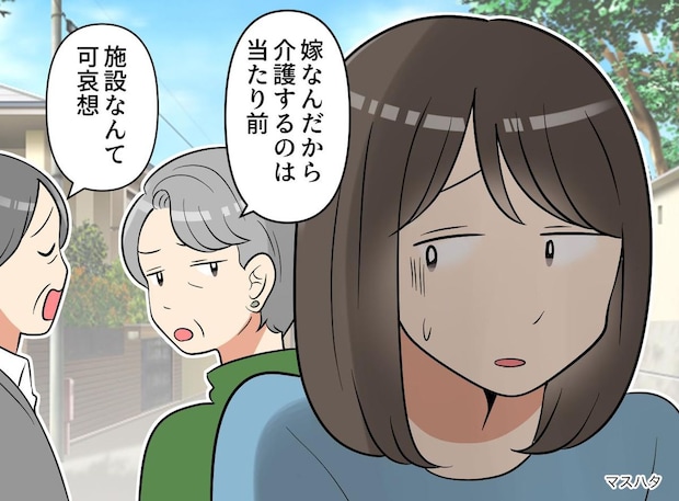 「施設は可哀想」「嫁が介護して当然」過労で入院した嫁を見て「あらそう」親族の『残酷な決断』