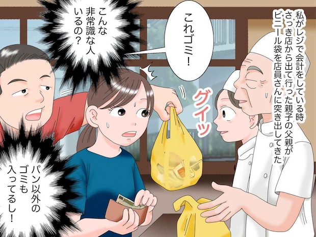 パン屋で「ゴミよろしく」捨てさせようとする客にあ然！→ 男の子の『真っすぐな言葉』に救われた