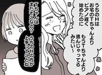 ピアノ教室で「うちの子の方が上手♡」自慢するママ友だったが → マウントが招いた『まさかの結末』