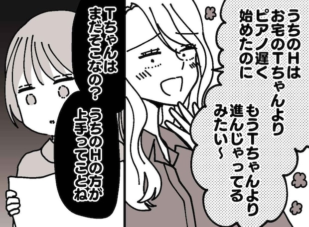 ピアノ教室で「うちの子の方が上手♡」自慢するママ友だったが → マウントが招いた『まさかの結末』