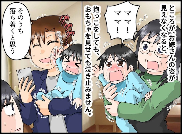 息子夫婦が帰省するも「ママぁぁ!」号泣する孫、スマホに逃げる息子。無責任な言い分に「育児ナメんな」