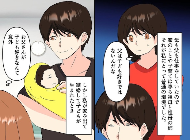 「父親になれる時間が、俺にはなかった」どういうこと？ 孫を抱いた父の『隠された本心』にハッ