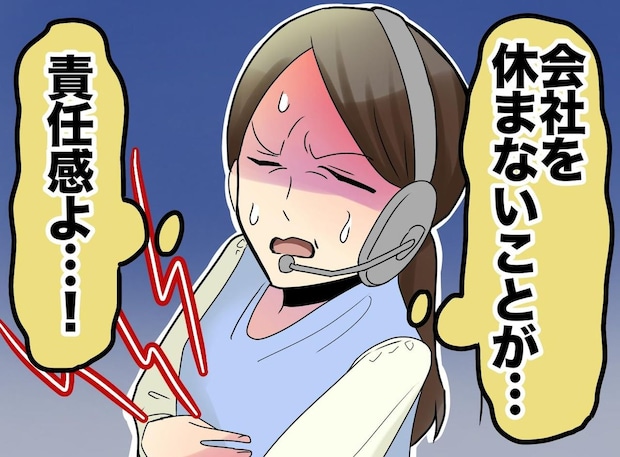 「熱があっても這って行くのが“大人”でしょ」休んだら契約打ち切り → 上司から『まさかのお願い』が