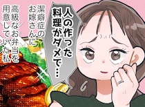 「姑の料理なんて気持ち悪くてムリ」裏であざ笑う嫁に「じゃあ二度と来るな！」と絶縁を叩きつけた結果