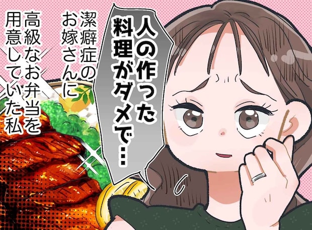 「姑の料理なんて気持ち悪くてムリ」裏であざ笑う嫁に「じゃあ二度と来るな！」と絶縁を叩きつけた結果