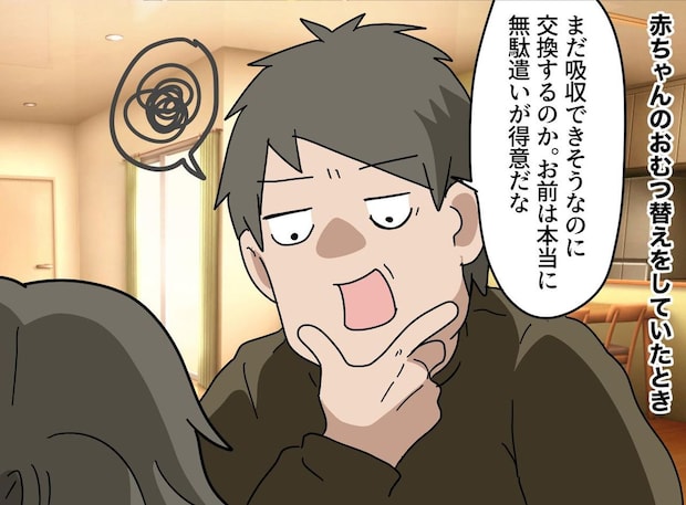 里帰り中の娘に「電気代は誰が払うと思ってんだ」「オムツ交換は無駄遣い」父に「なら介護は」娘が反撃!