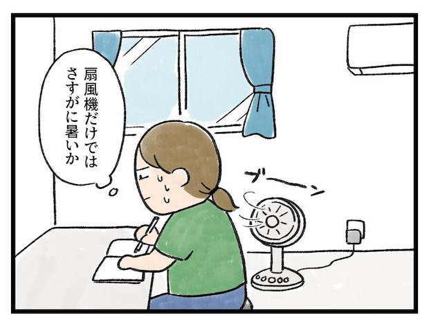 「ナニが正解なんだーーッ！」夏の快適な過ごし方【アラサー主婦のあるある日記】