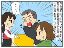 卵の値段が原因！？ スーパーで「店長を呼べ！」とキレる男性客 → まさかの警察沙汰に発展して、、、