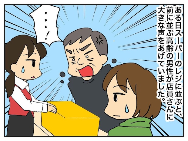 卵の値段が原因!? スーパーで「店長を呼べ!」とキレる男性客 → まさかの警察沙汰に発展して、、、