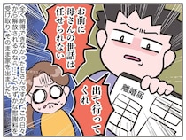夫「仕事を辞めて介護して」望み通りにするも「任せられん、出て行け」→ その後、夫を襲った悲劇とは？