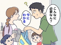 「こんなに必要なん？」家族旅行の荷物を疑っていた夫が絶句したワケ