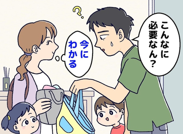 「こんなに必要なん?」家族旅行の荷物を疑っていた夫が絶句したワケ