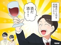 結婚式で「酒だ酒ー！」乾杯の挨拶後にロビーで爆睡。地獄に変えた上司の『クズな行動』と自業自得の末路