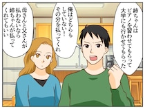 「弟の俺にも金くれよ」嫁に入れ知恵された弟に「不平等？ 俺は跡取り？ だったら」姉が返り討ち！