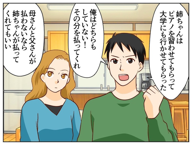 「弟の俺にも金くれよ」嫁に入れ知恵された弟に「不平等? 俺は跡取り? だったら」姉が返り討ち!