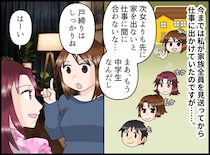 「う、うそーッ！？」帰宅した母が絶句！ 玄関を開けようとした瞬間『ゾッとする光景』が！