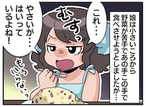 野菜嫌いの娘「刻んで隠してもバレてるよ」見抜かれ続けた結果 → まさかの展開に「それはOKなの！？」