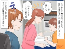ATMが混んでいるのに『子どもに操作させる迷惑なママ』→ 直後、子どもの一言で大慌てしたワケ