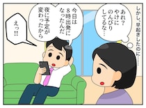 「睡眠時間を削って弁当作ってるんだけど！？」4時起きの努力を無視する夫に、妻がブチギレ！