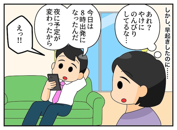 「睡眠時間を削って弁当作ってるんだけど！？」4時起きの努力を無視する夫に、妻がブチギレ！