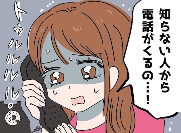 女子高生に「知らない男から電話が」しかも複数人かけてきて──卒業アルバムが招いた恐怖体験談にゾッ！